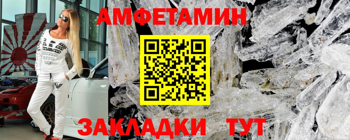 Амфетамин  Amphetamine  Астрахань  Amphetamine Premium  Вход с VPN 