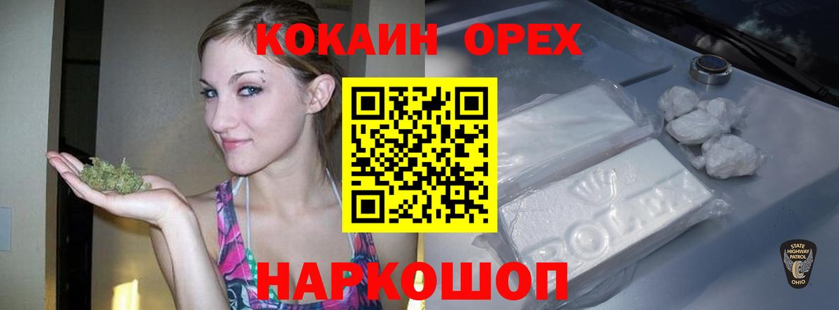 Кокаин 97% Астрахань