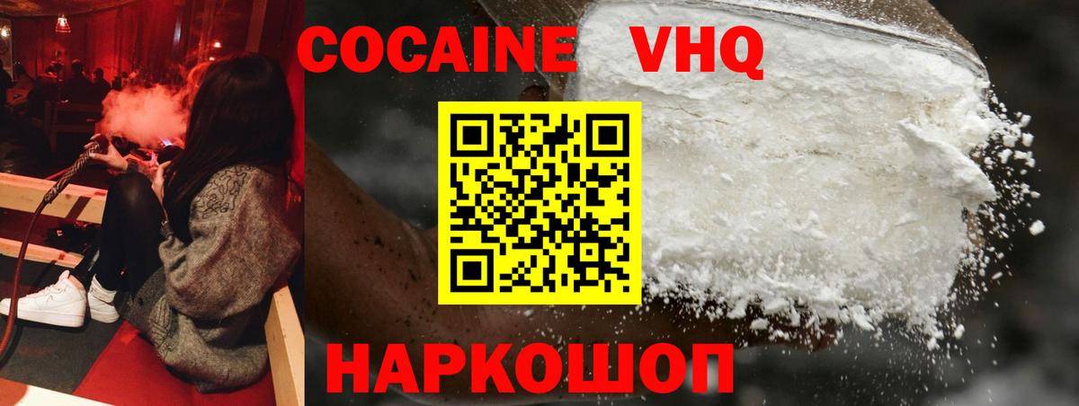 Астрахань  Кокаин Боливия  Вход с VPN  КОКАИН  КОКАИН Fish Scale 