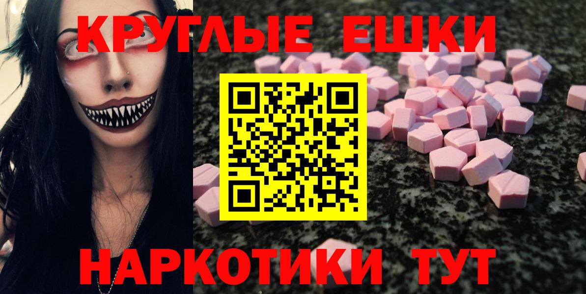 Ecstasy 300 mg Астрахань