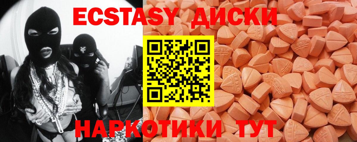 Астрахань  Ecstasy mix  ЭКСТАЗИ DUBAI  Экстази  Вход с VPN 