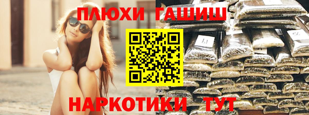 Астрахань  ГАШИШ hashish  ГАШ  ГАШ гарик  Вход с VPN 