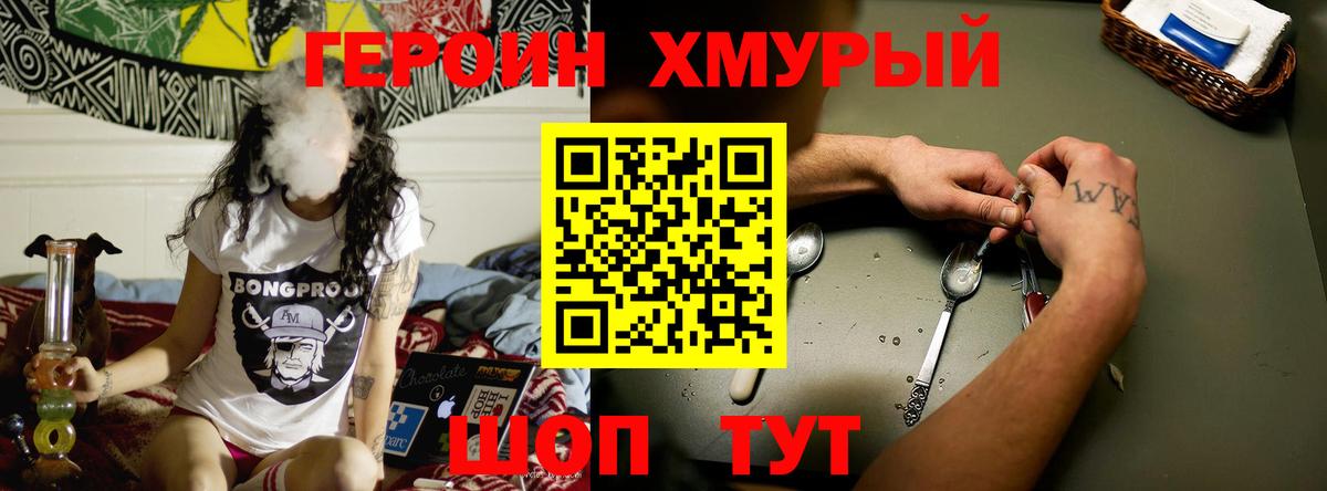 ГЕРОИН Афган  Героин  Астрахань  Вход с VPN 