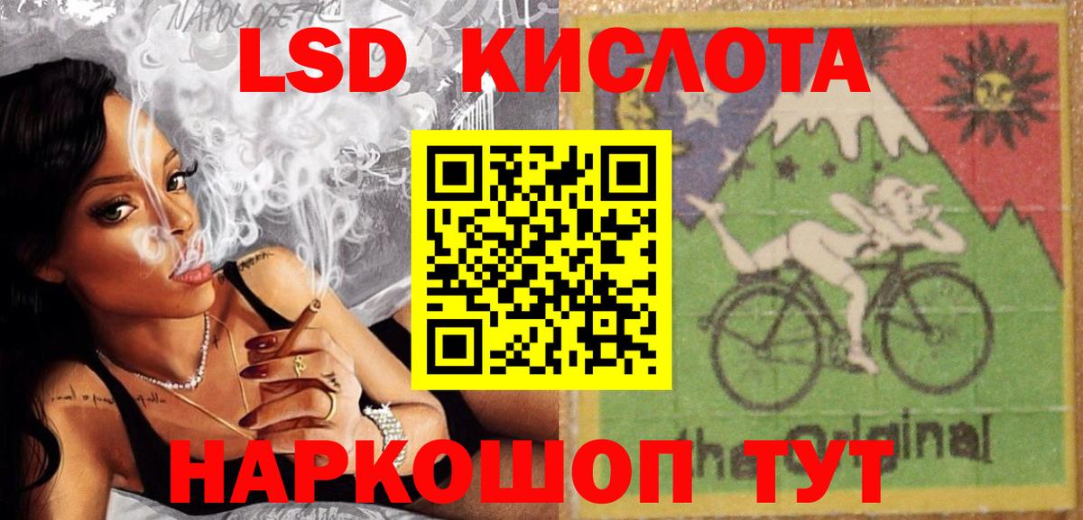 ЛСД экстази кислота Астрахань