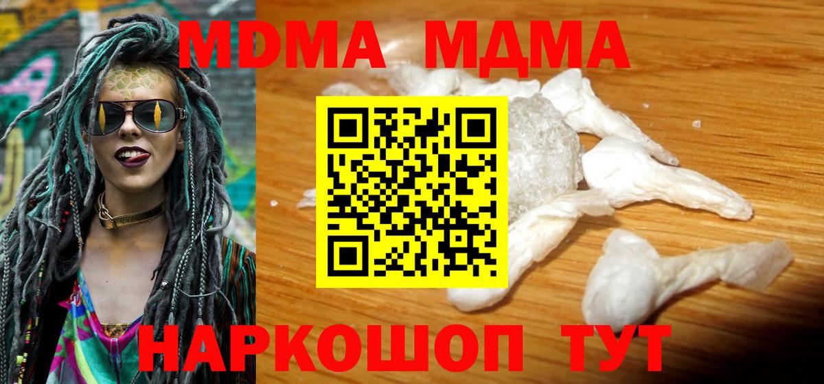 MDMA VHQ Астрахань
