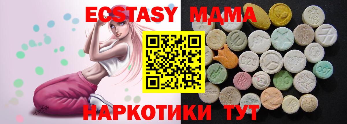 МДМА кристаллы  МДМА  Астрахань  MDMA Molly  Вход с VPN 