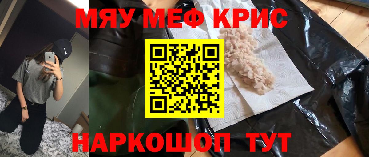 Мефедрон мука Астрахань