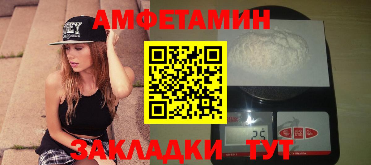 Астрахань  Первитин  Вход с VPN  Первитин винт 