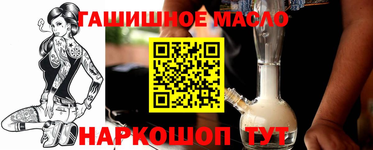 Астрахань  Дистиллят ТГК вейп  ТГК вейп  Вход с VPN 